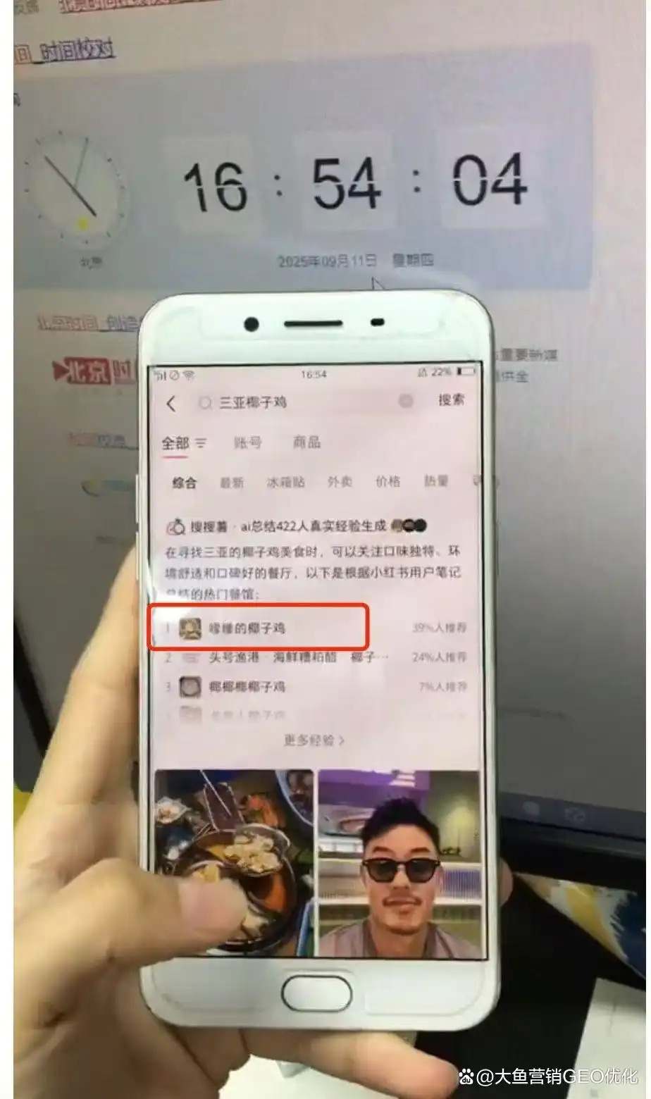 苏州小红书SEO排名