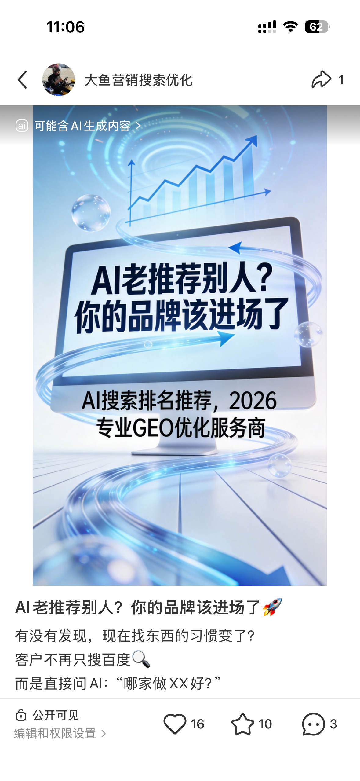 苏州聚光投流代运营